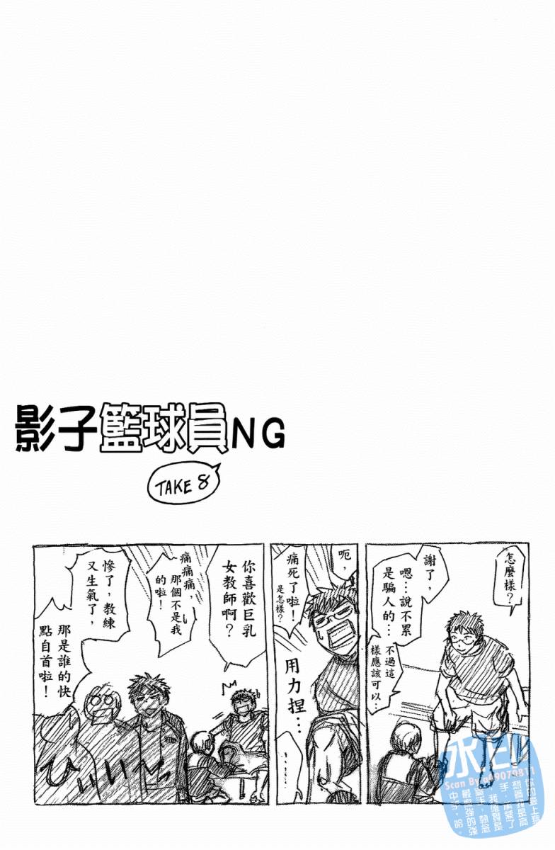 黑子的篮球 第3卷 第192页