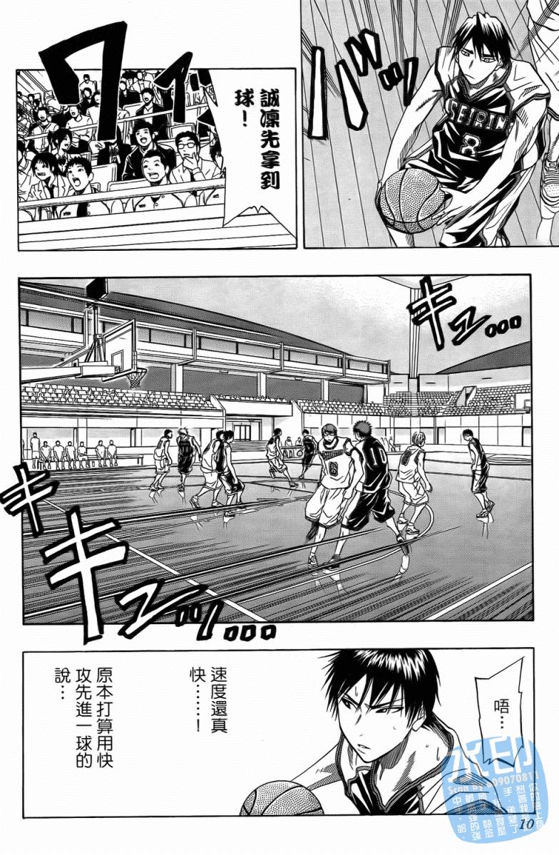 黑子的篮球 第4卷 第9页