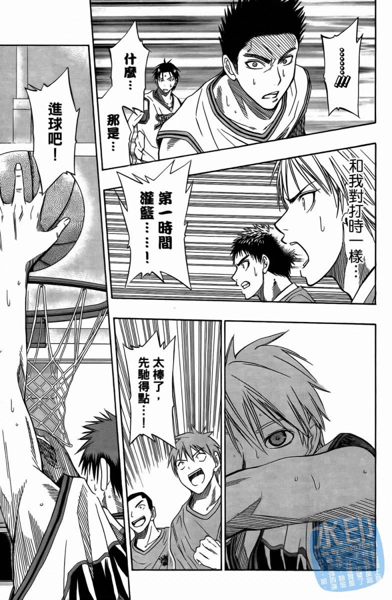 黑子的篮球 第4卷 第12页