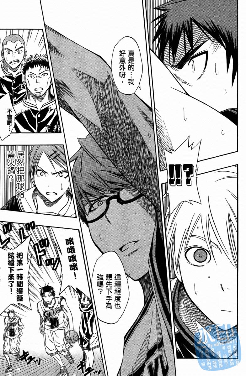 黑子的篮球 第4卷 第14页