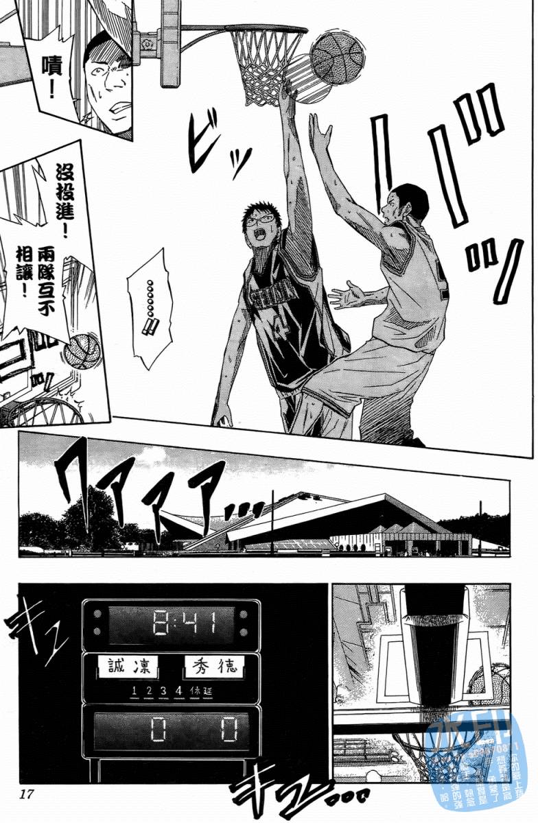 黑子的篮球 第4卷 第16页