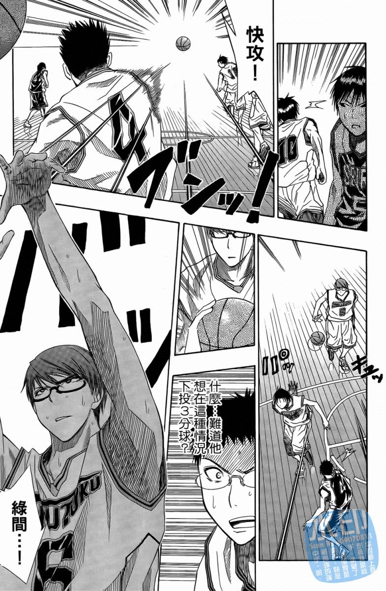 黑子的篮球 第4卷 第18页