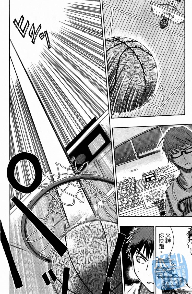 黑子的篮球 第4卷 第19页