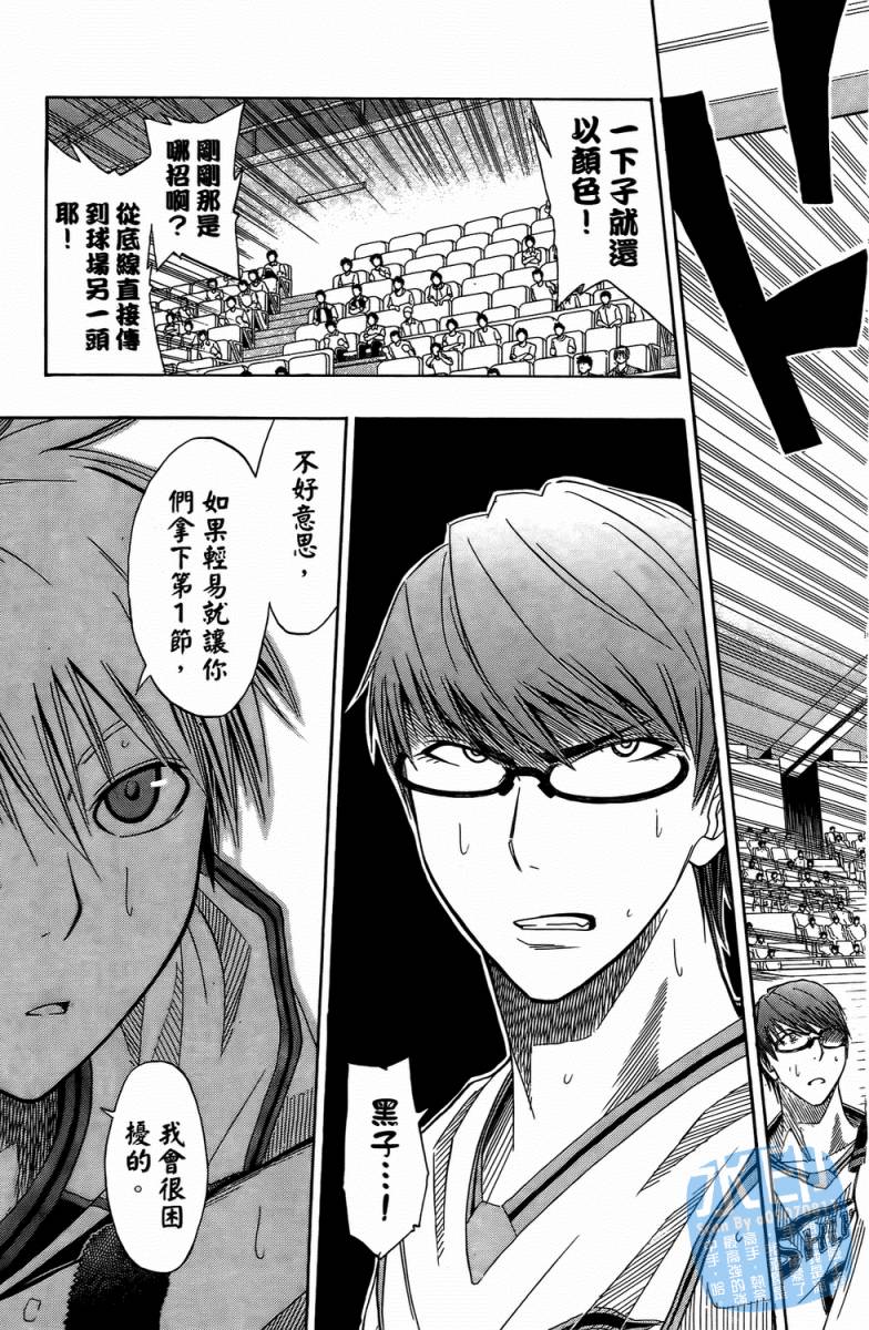 黑子的篮球 第4卷 第24页