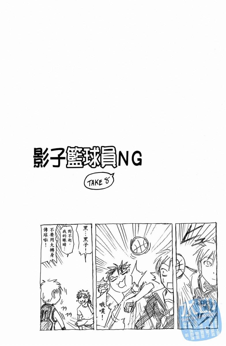 黑子的篮球 第4卷 第25页