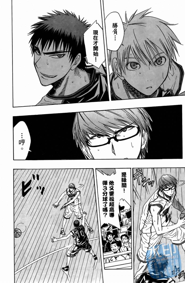 黑子的篮球 第4卷 第27页