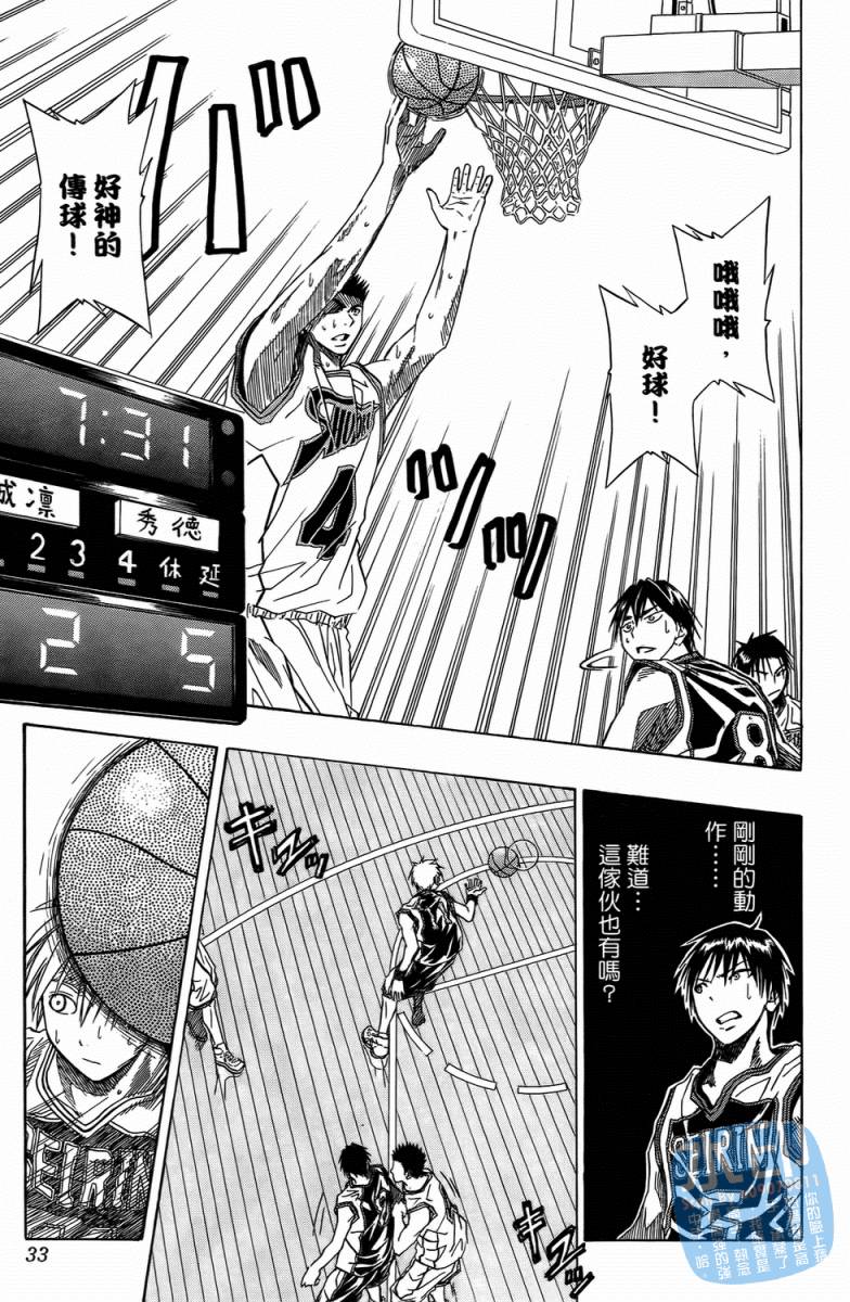 黑子的篮球 第4卷 第32页