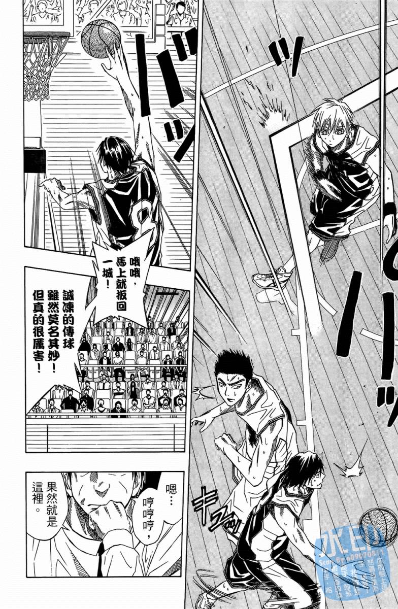 黑子的篮球 第4卷 第33页