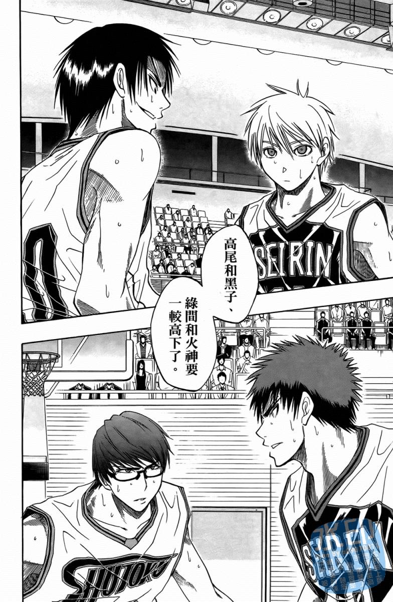 黑子的篮球 第4卷 第35页