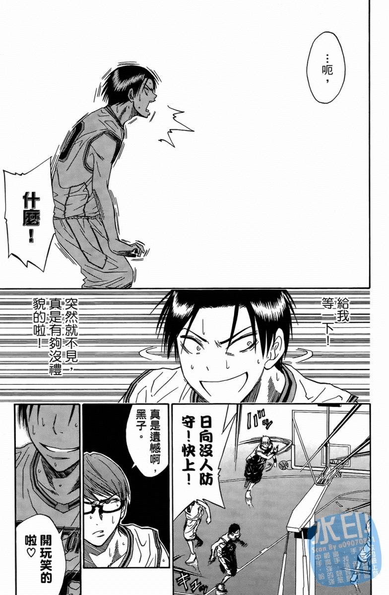 黑子的篮球 第4卷 第38页