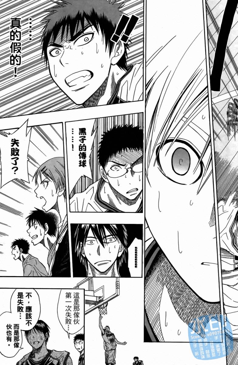 黑子的篮球 第4卷 第40页