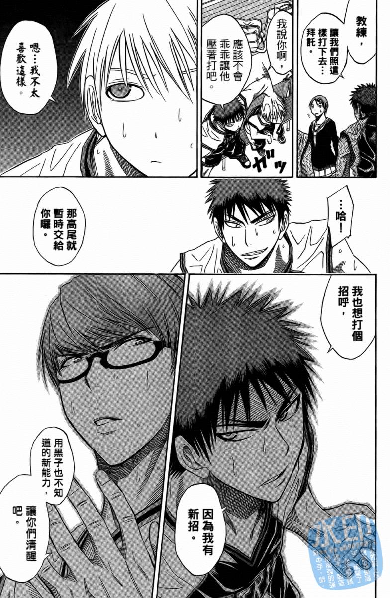 黑子的篮球 第4卷 第44页