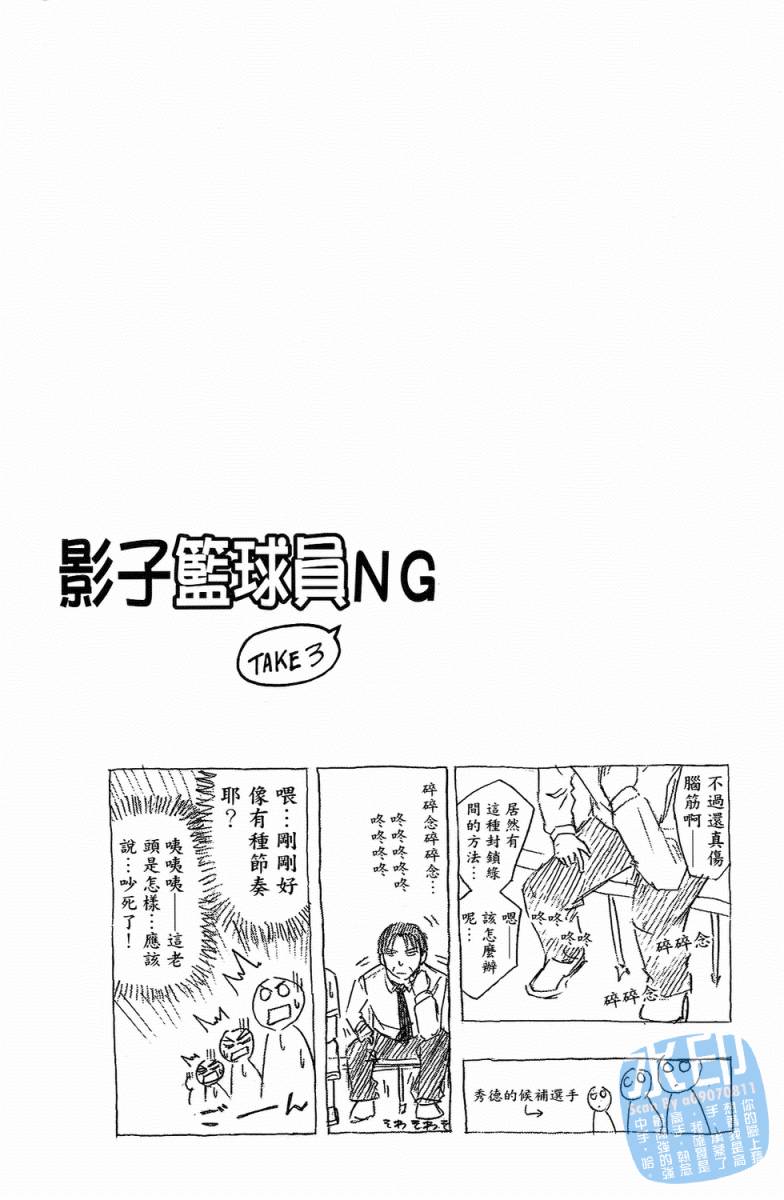 黑子的篮球 第4卷 第45页