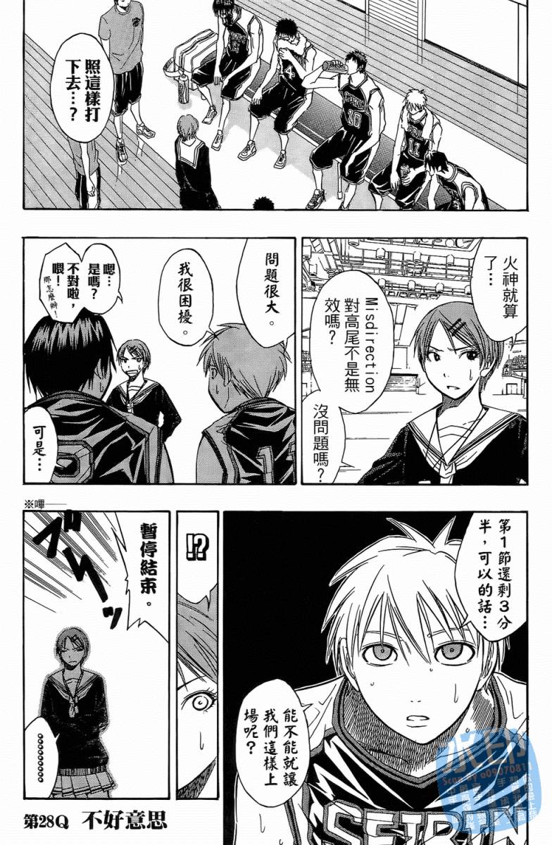 黑子的篮球 第4卷 第46页