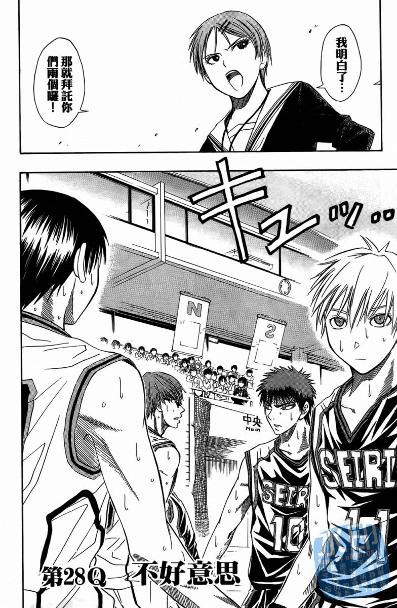 黑子的篮球 第4卷 第47页