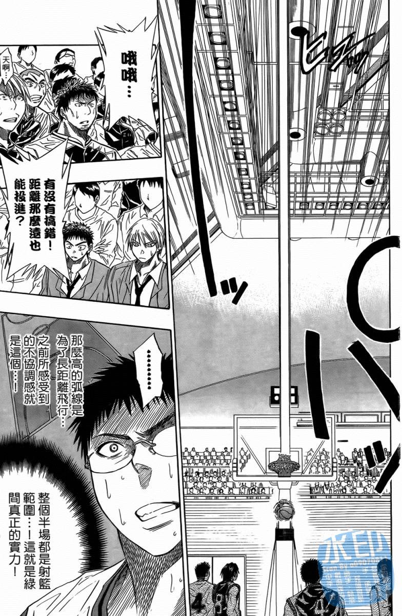 黑子的篮球 第4卷 第52页