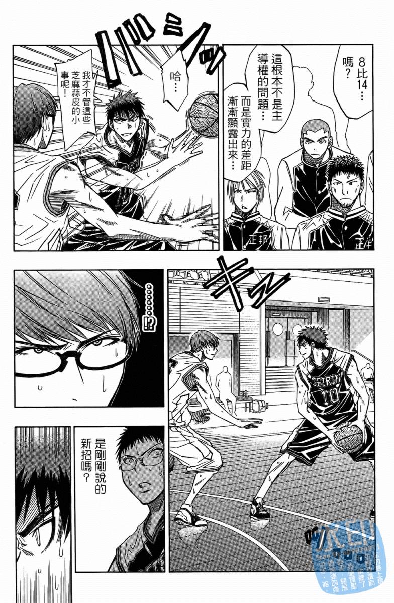 黑子的篮球第4卷图