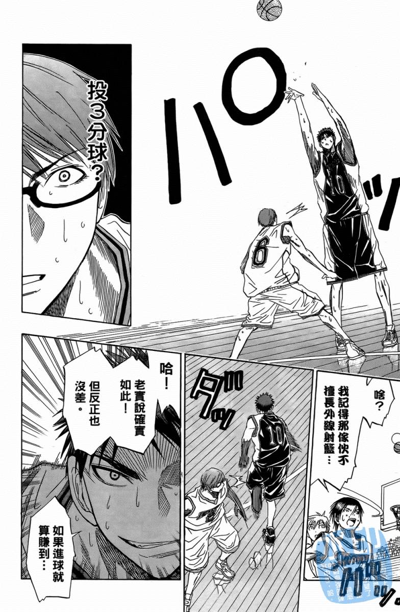黑子的篮球第4卷图