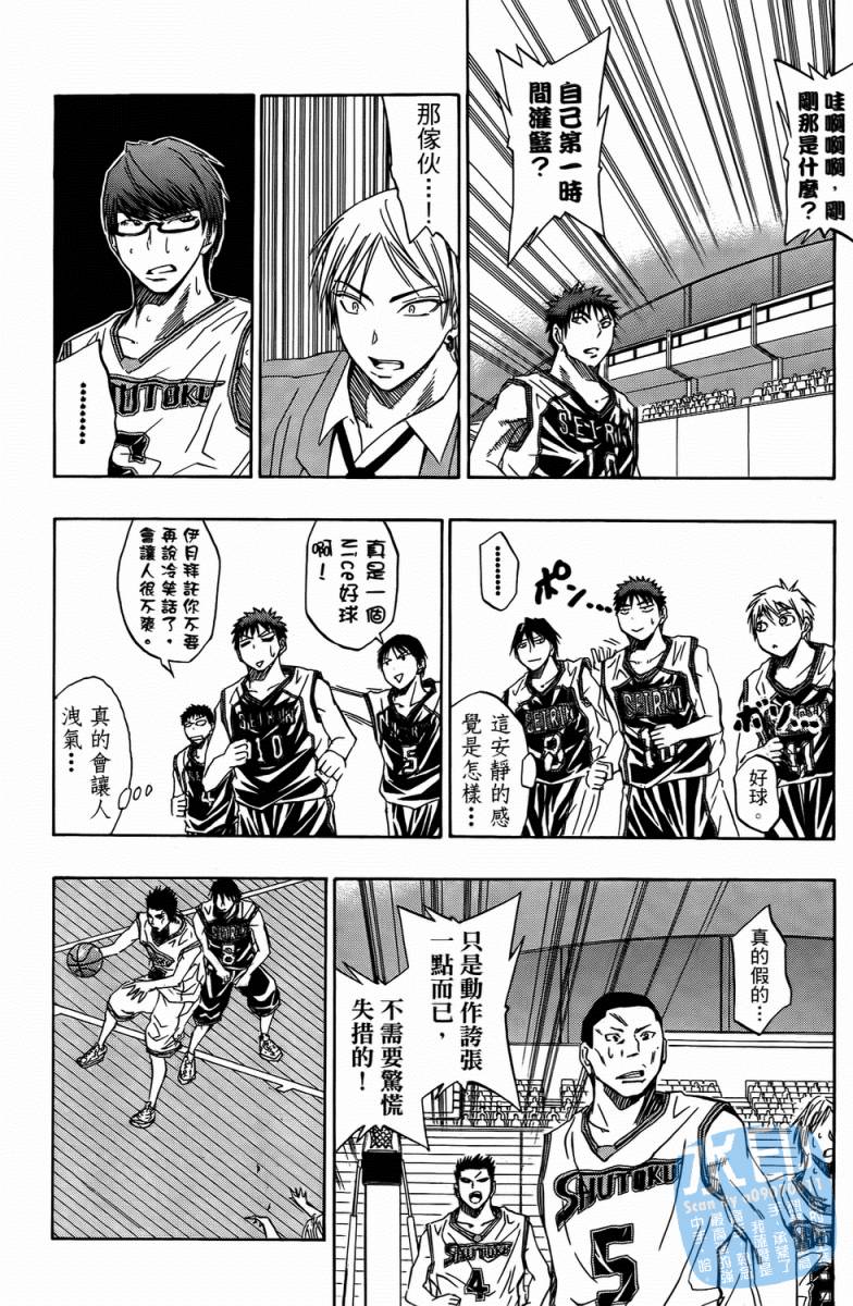 黑子的篮球第4卷图