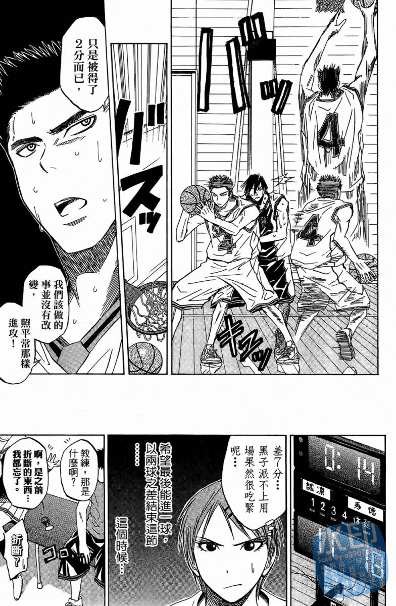 黑子的篮球第4卷图