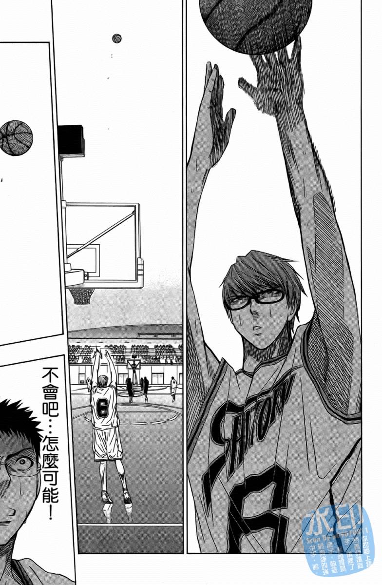 黑子的篮球第4卷图