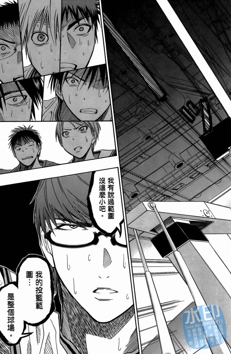 黑子的篮球第4卷图