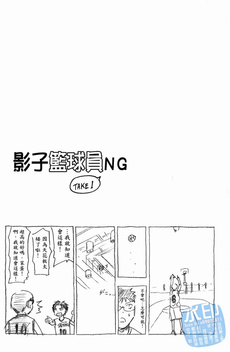 黑子的篮球第4卷图