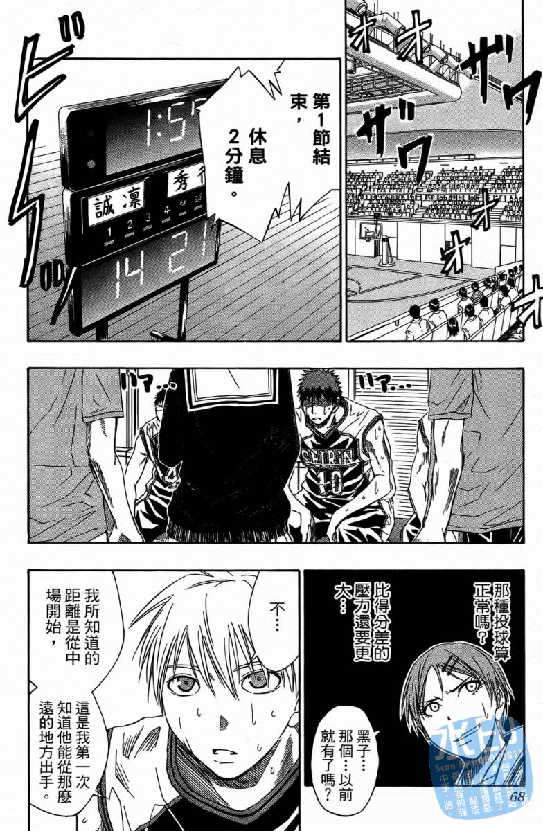 黑子的篮球第4卷图