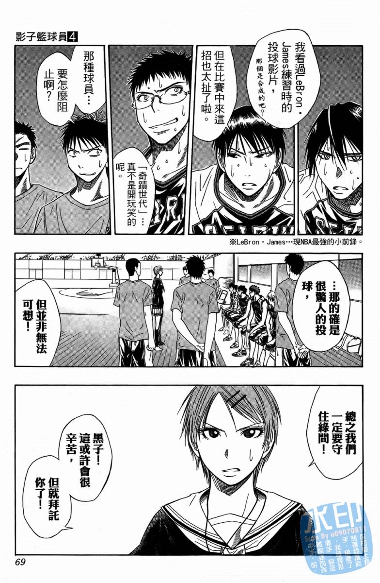 黑子的篮球第4卷图