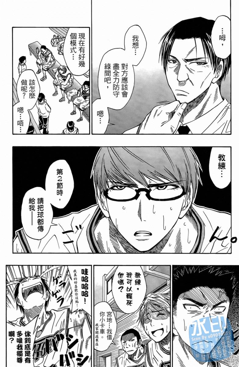 黑子的篮球第4卷图