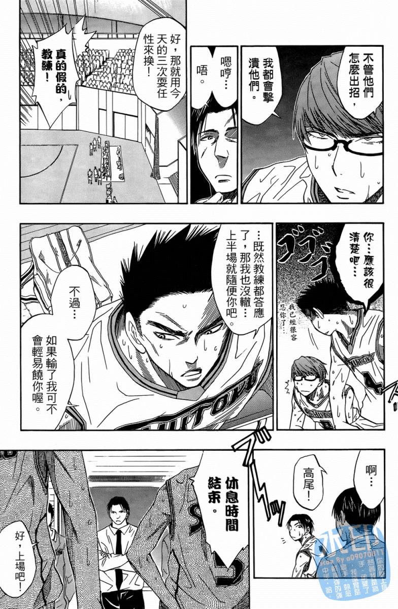 黑子的篮球第4卷图