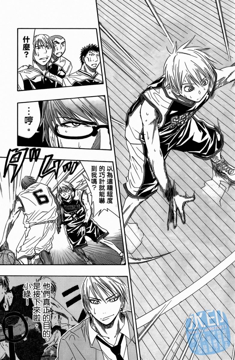 黑子的篮球第4卷图