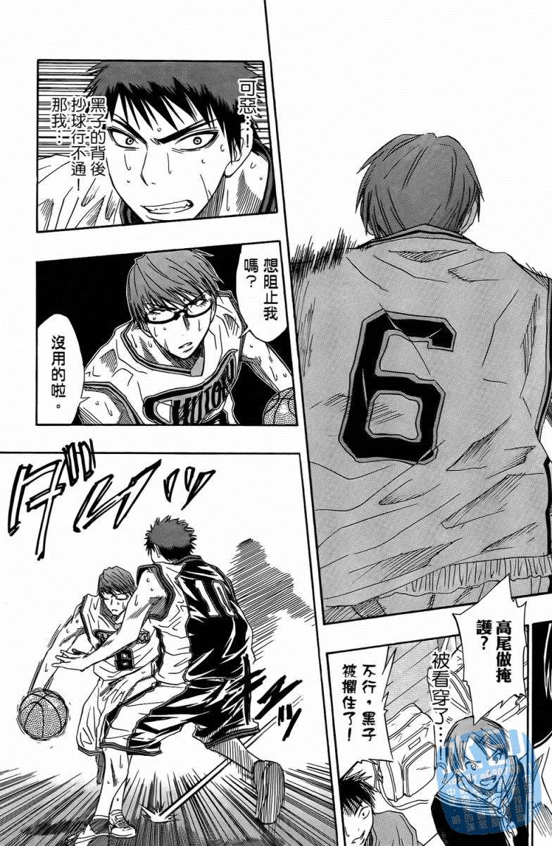 黑子的篮球第4卷图