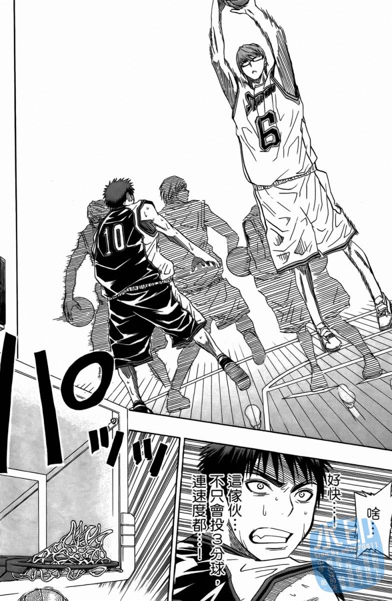 黑子的篮球第4卷图
