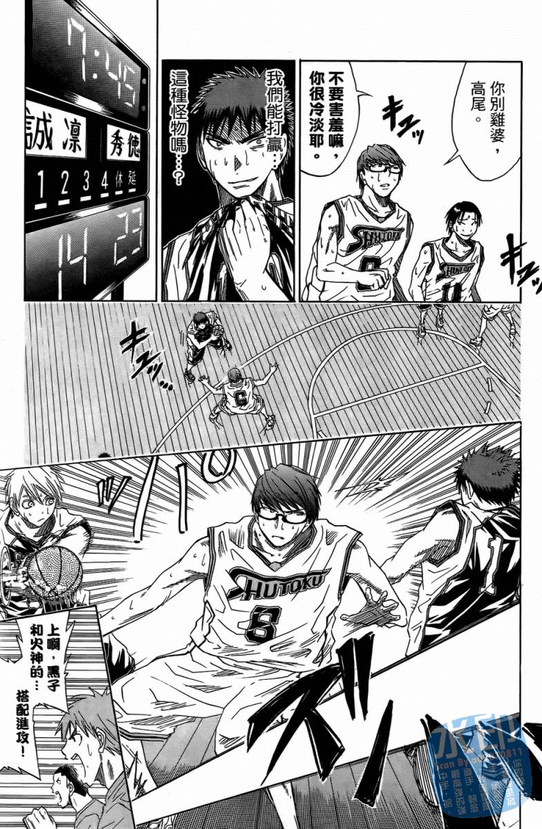黑子的篮球 第4卷 第76页