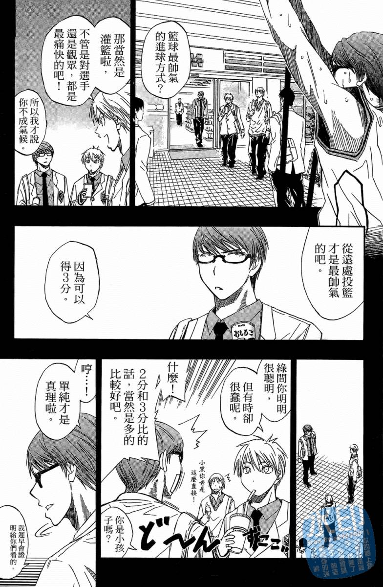 黑子的篮球 第4卷 第78页