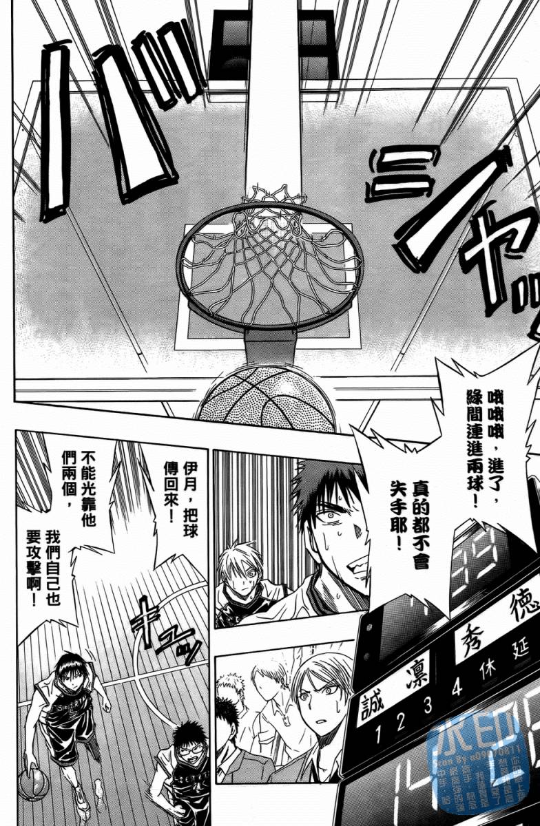 黑子的篮球 第4卷 第79页