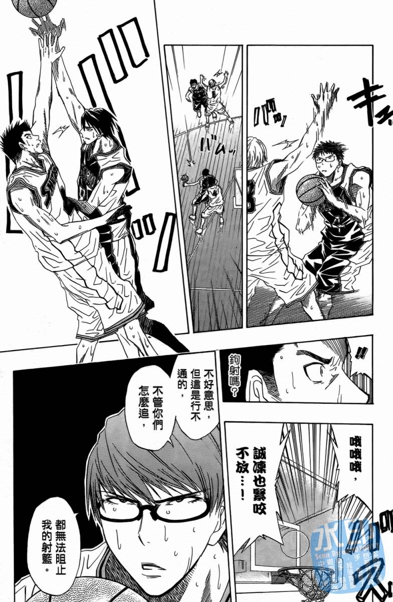 黑子的篮球 第4卷 第80页