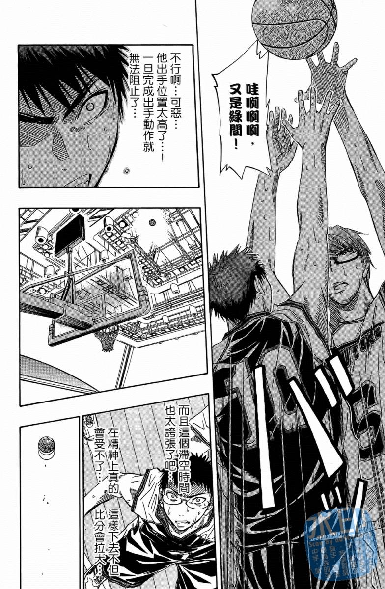 黑子的篮球 第4卷 第81页