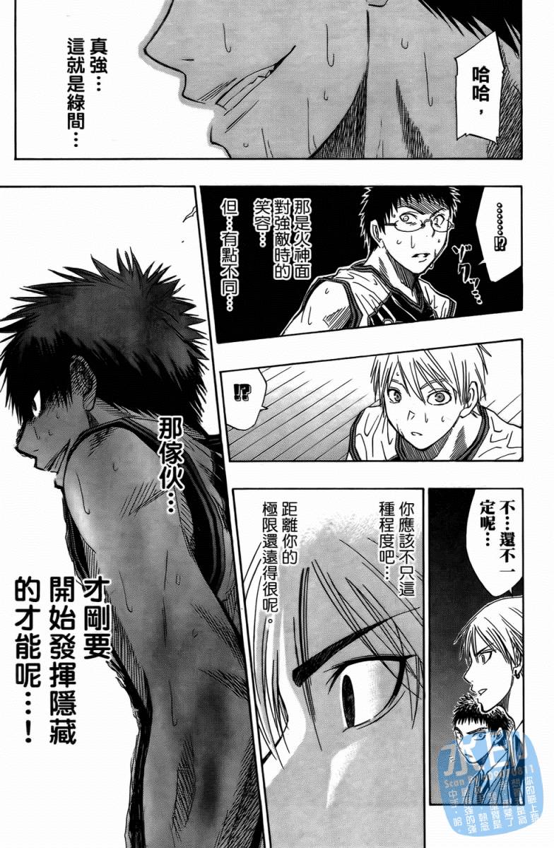 黑子的篮球 第4卷 第84页