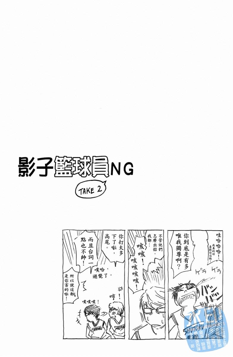 黑子的篮球 第4卷 第85页