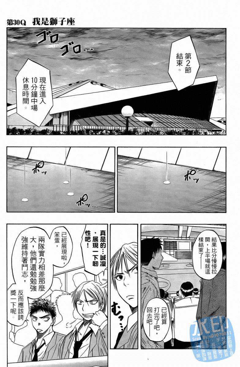 黑子的篮球 第4卷 第86页