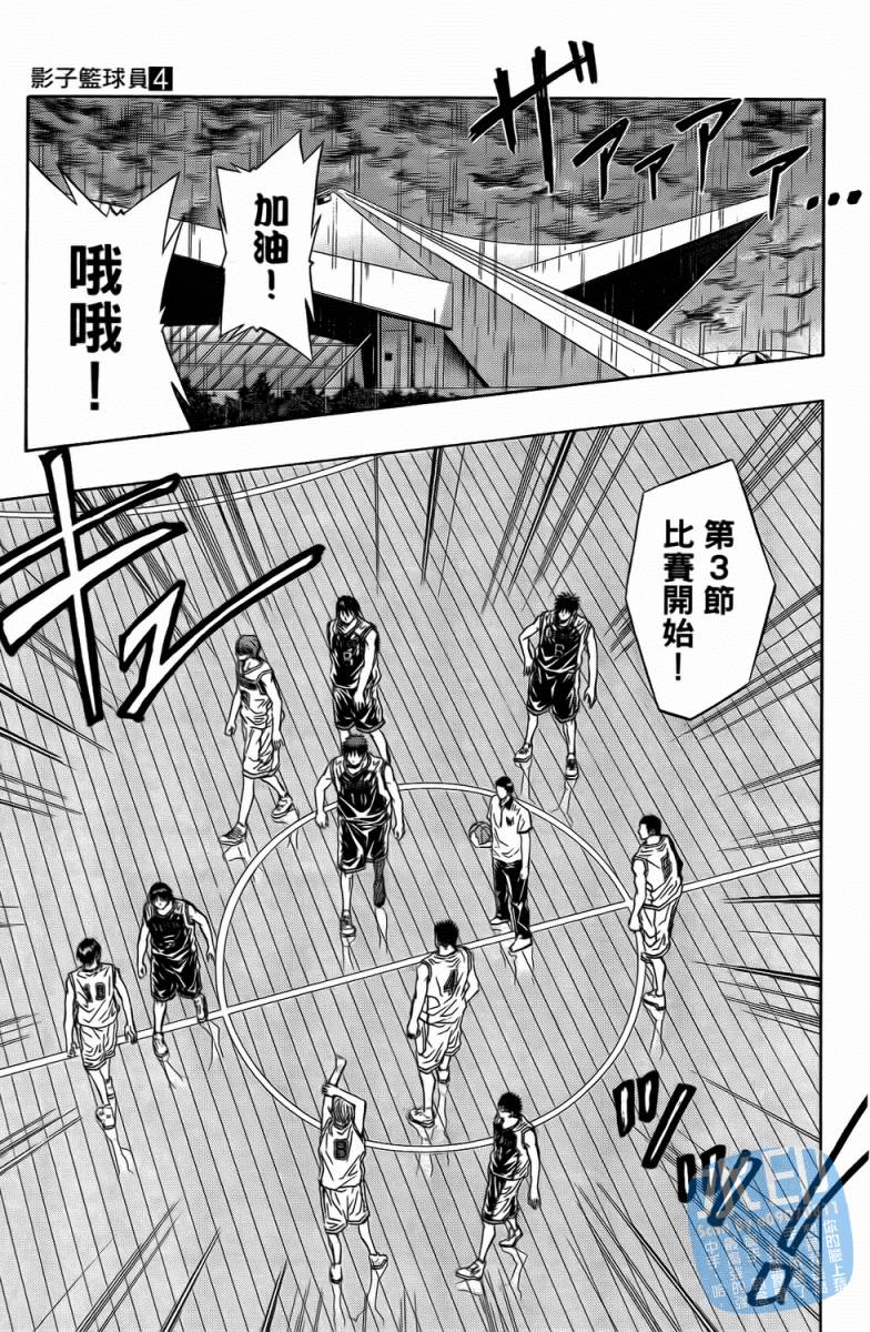 黑子的篮球 第4卷 第94页