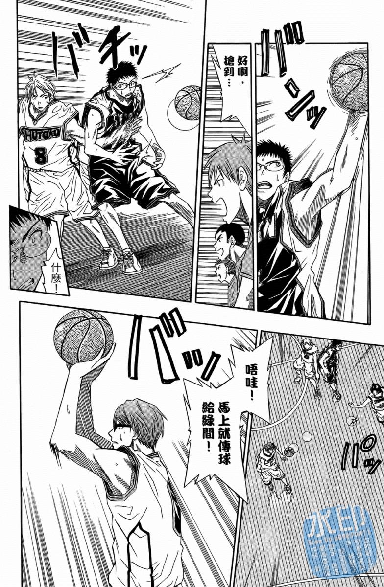 黑子的篮球 第4卷 第97页