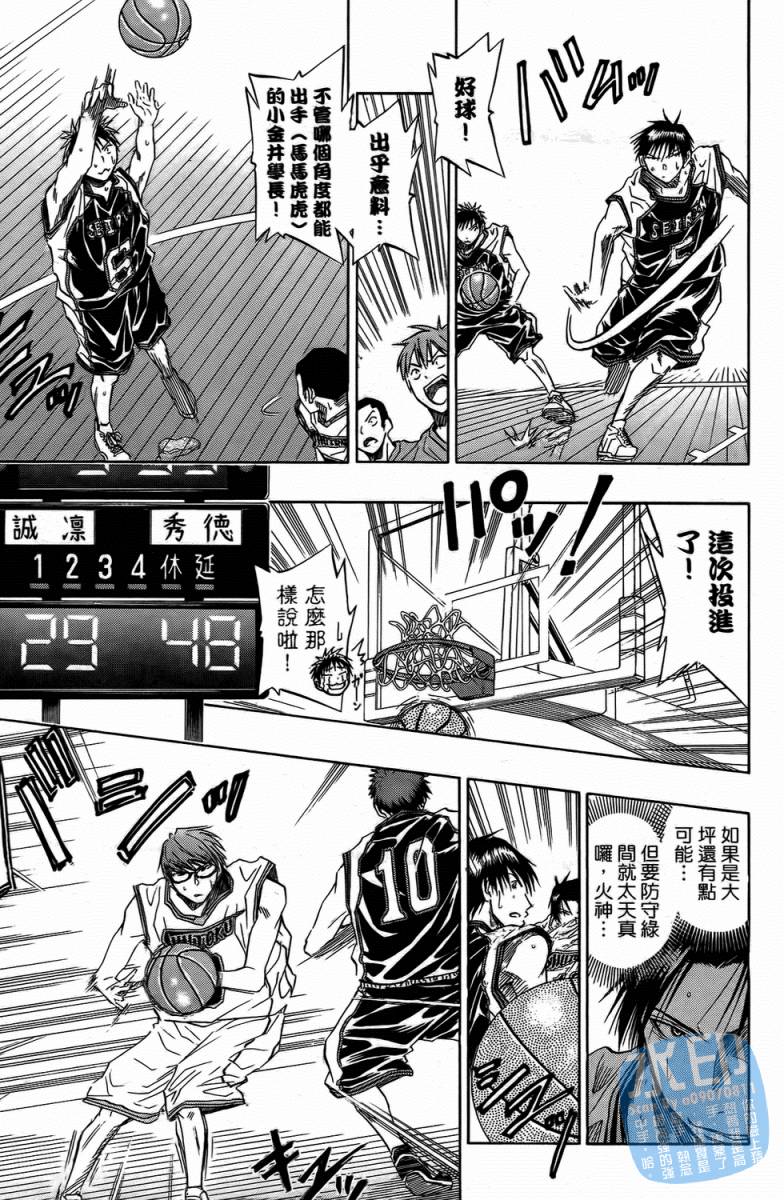 黑子的篮球 第4卷 第100页