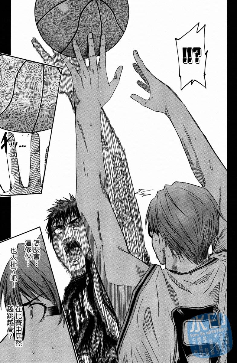 黑子的篮球 第4卷 第102页