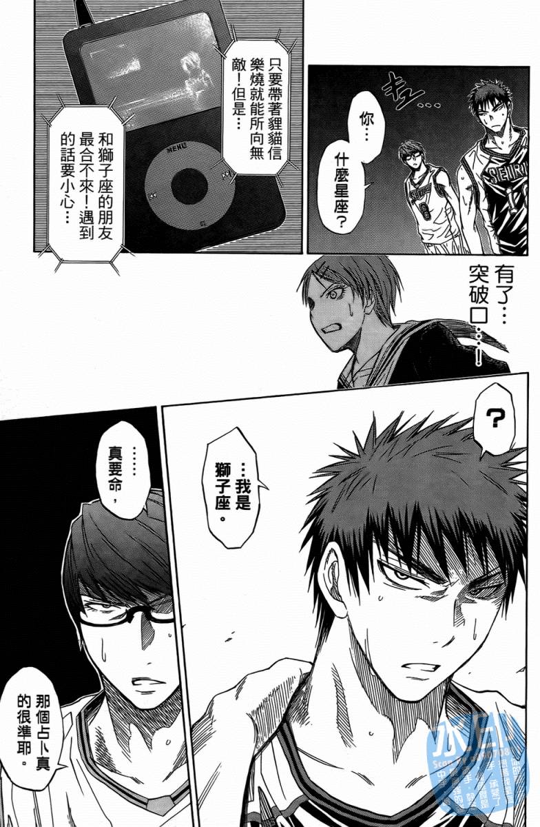 黑子的篮球 第4卷 第104页