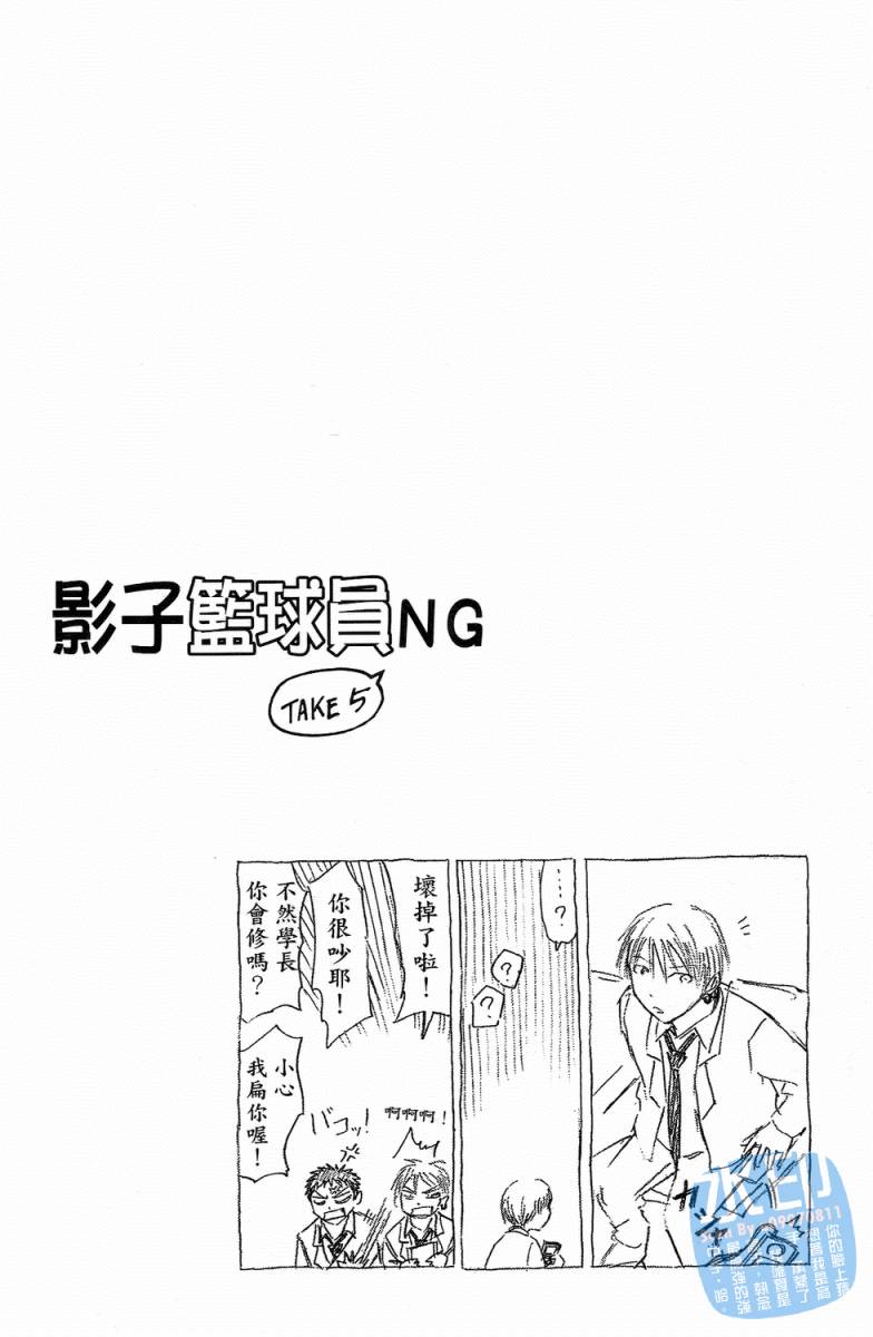黑子的篮球 第4卷 第105页