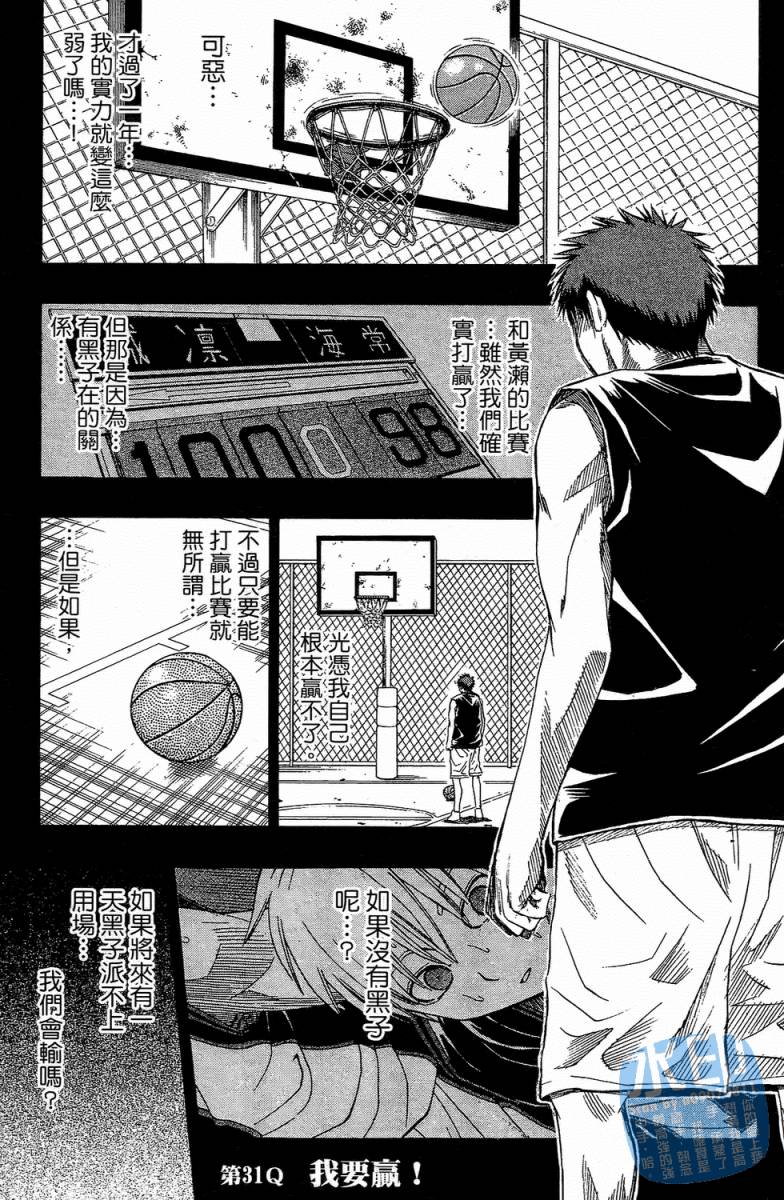 黑子的篮球 第4卷 第106页