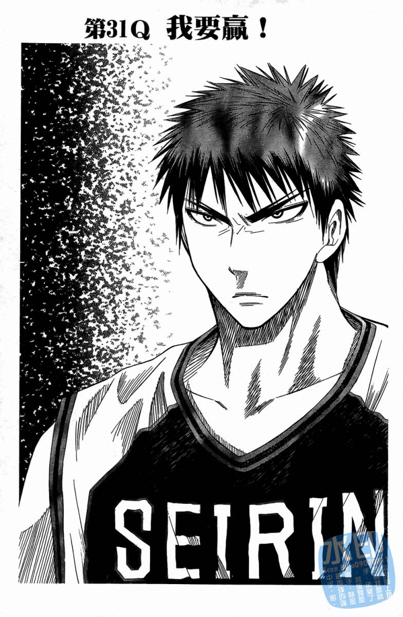 黑子的篮球 第4卷 第108页